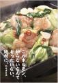 【芝浦食肉・関根精肉店】＜焼きテビチ＞が10年ぶりに