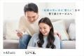 結婚準備から、その先の暮らしまで。LINEでできる式場