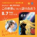海抜250mの星空体験「天空の星まつり」開催決定