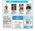 ブルークリーン株式会社、「第18回おおたユニバーサル