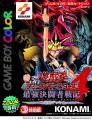 『遊戯王 アーリーデイズコレクション』の収録タイト