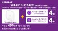法人向けマネージスイッチ「M4350」「M4250」がNETGEA