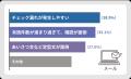 【採用担当者必見！】就活生の8割がメールに不満！採