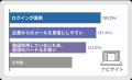 【採用担当者必見！】就活生の8割がメールに不満！採