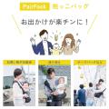 “抱っこ”に悩むママ・パパへ！PairFook「抱っこutf-8