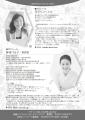 高崎市出身の2人の講演＆落語会「講演会と落語のutf-8