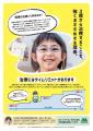 6月10日は『こどもの目の日』モスバーガーで弱視早期