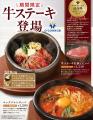 【今夏のテーマは「ヘルシーにガッツリ」と「涼感」。