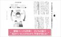 15万部突破のベストセラーをマンガ化！「発達障害」か