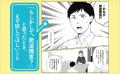 15万部突破のベストセラーをマンガ化！「発達障害」か