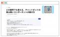 Kotozna、企業向けノーコード生成AI構築サービス「Kot