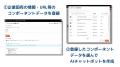 Kotozna、企業向けノーコード生成AI構築サービス「Kot