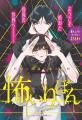 ６月3日(火)発売の少女まんが誌「りぼん」7月特大号で