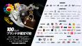 国内シェアNo.1の真贋鑑定サービス「フェイクバスター