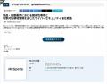 AI SPERA、『Interop Tokyo 2025』で攻撃対象領域管理