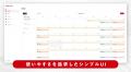 株式会社ビーツ、クラウド型デジタルサイネージ「クラ