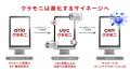 株式会社ビーツ、クラウド型デジタルサイネージ「クラ