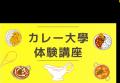問い合わせが多いため緊急企画！【「古米をカレーで美