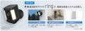 「IoTで暮らしにゆとり、蓄電池で暮らしに備え」utf-8