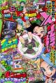 『月刊コロコロコミック』 のDXが小学館として初の【
