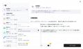 PLAUD NOTE、発売2周年記念キャンペーン開催！常に最