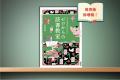 【発売後即“大”増刷決定！】あの読書猿、初の「薄い」