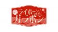 『RAIDOU Remastered: 超力兵団奇譚』とナンジャタウ