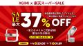 【楽天スーパーSALE】XGIMIの人気プロジェクターが最