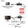 Type-C映像出力をLANケーブルで長距離HDMI出力できるU