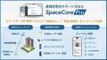AVANTIAの法人向けサービス「BizFill System(TM)」賃