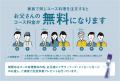 【神戸ポートタワーホテル】お父様1名分のコース料理