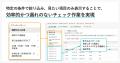 SmartHR、データ入力レスな「給与計算」機能を提供開