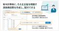 SmartHR、データ入力レスな「給与計算」機能を提供開