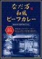 6月18日（水）より「九州ご当地グルメフェア」開催