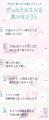 花王ロリエが推し活応援特設サイト「生理中だって全力