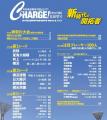 【月刊高校野球CHARGE!第107回全国高等学校野球選手権