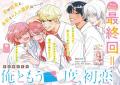6月3日（火）発売のなかよし7月号は藤田ニコルさんの