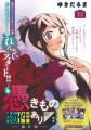 6月3日（火）発売のなかよし7月号は藤田ニコルさんの