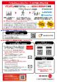 【豊橋市】歩いて特典ゲット！　「Vitalityとよはしウ