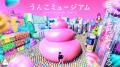 雨が降ったら旅行・レジャーが最大90%OFF！「Klook 梅