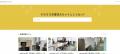 「スタディGO」電源・Wi-Fi付きカフェ情報サイト「電