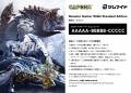 イード、「ゲムマイド」の新コンテンツ、『モンスター