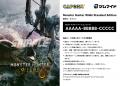 イード、「ゲムマイド」の新コンテンツ、『モンスター