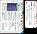 『きみ辞書（きみの名前がひける国語辞典）』2025年12