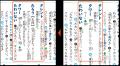 『きみ辞書（きみの名前がひける国語辞典）』2025年12