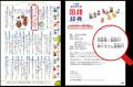 『きみ辞書（きみの名前がひける国語辞典）』2025年12