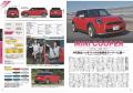 最新人気34車種 徹底ガイド！『2025-2026年　コンパク