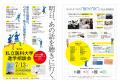 医学部受験対策の大定番『第28回 私立医科大学進学相