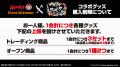 【DMM Factory】映画『ヒプノシスマイク -Division Ra