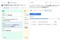 Jira Product Discovery プレミアムプランを発表